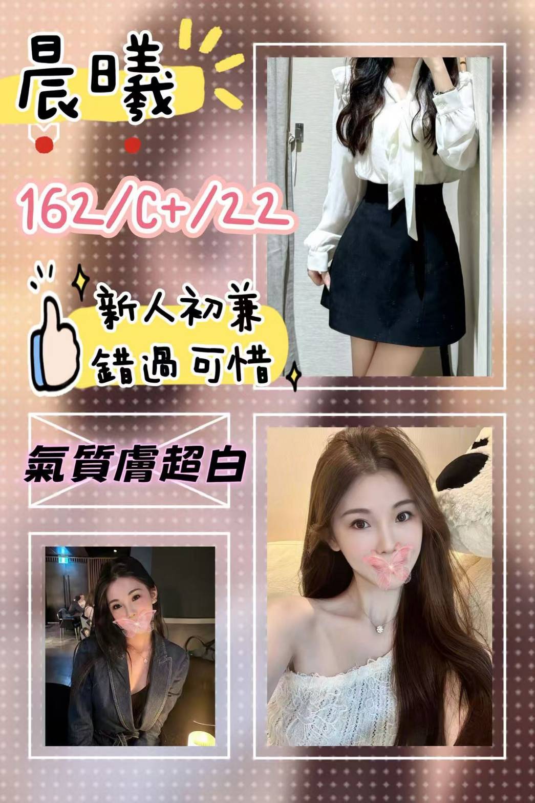 苗栗 清純學生妹 小果 健身房女教練